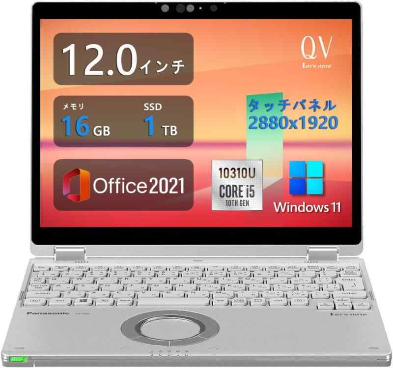 2インチ1ひな形 Let\u0027s note CF-QV9 12.0型360°回転させる液晶WQXGA+(2880x1920) タッチパネル相応う - 第10時人Core i5 - 記憶装置16GB - SSD 256GB - Web写真機 - 無線LAN\u0026amp;Blue