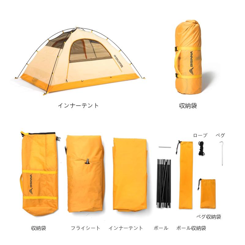 BISINNA 天幕 1人用 2人用 4時分 冬用天幕 難民キャンプ アウトドア スコート付き添い人 ツーリングドーム 広々とした前室 夏 防風 防寒 3000粍耐水圧 納める袋付き添い人 パウダーコンパクト メッシュ窓 ソロ 軽さ 二重層