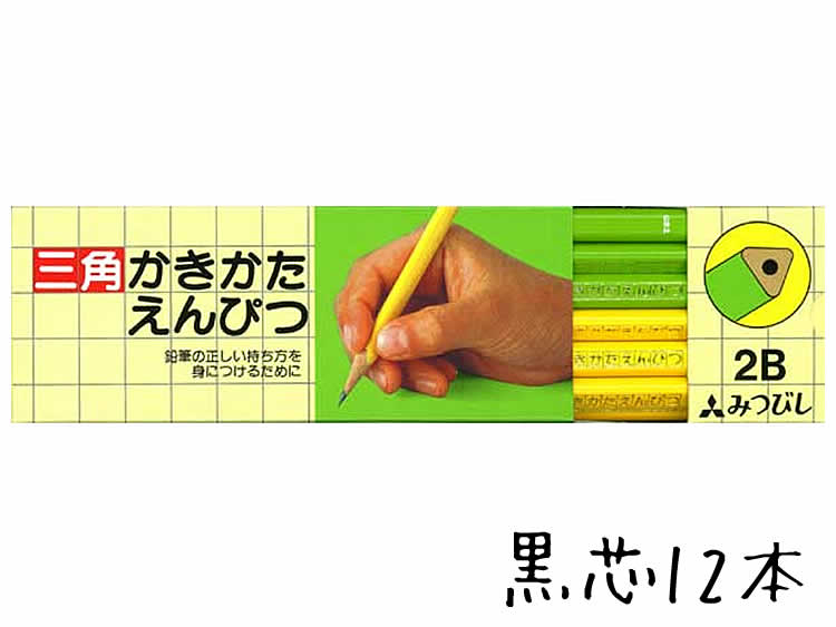 楽天市場】鉛筆 名入れ ユニパレット かきかた鉛筆2B B 青（朱色セット） 三菱 : ラピス