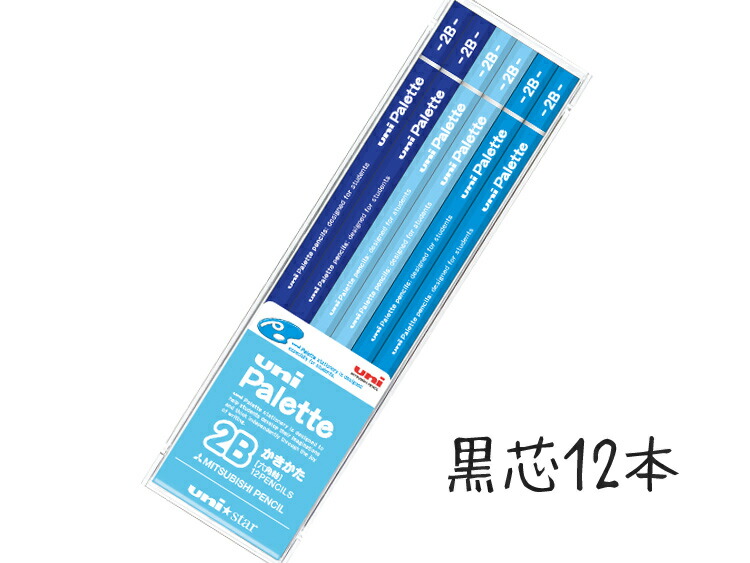 楽天市場】鉛筆 名入れ ユニパレット かきかた鉛筆2B B 青（朱色セット） 三菱 : ラピス