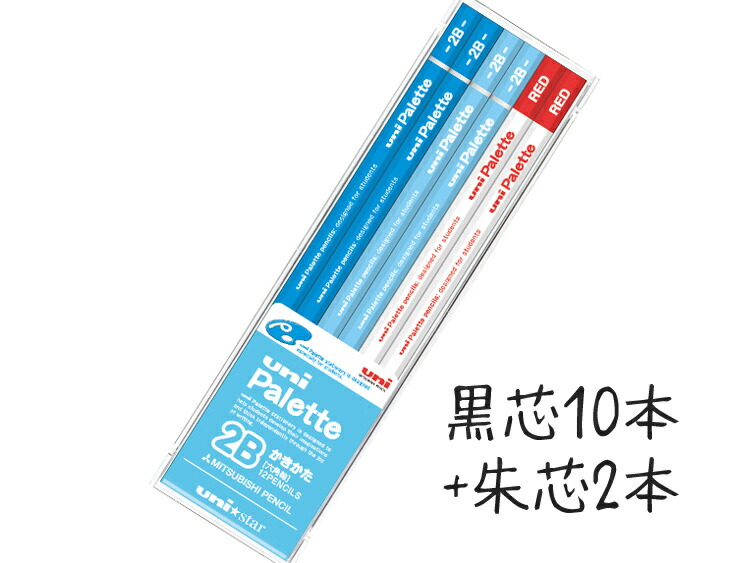 楽天市場】鉛筆 名入れ ユニパレット かきかた鉛筆2B B HB 4B 青 簡易
