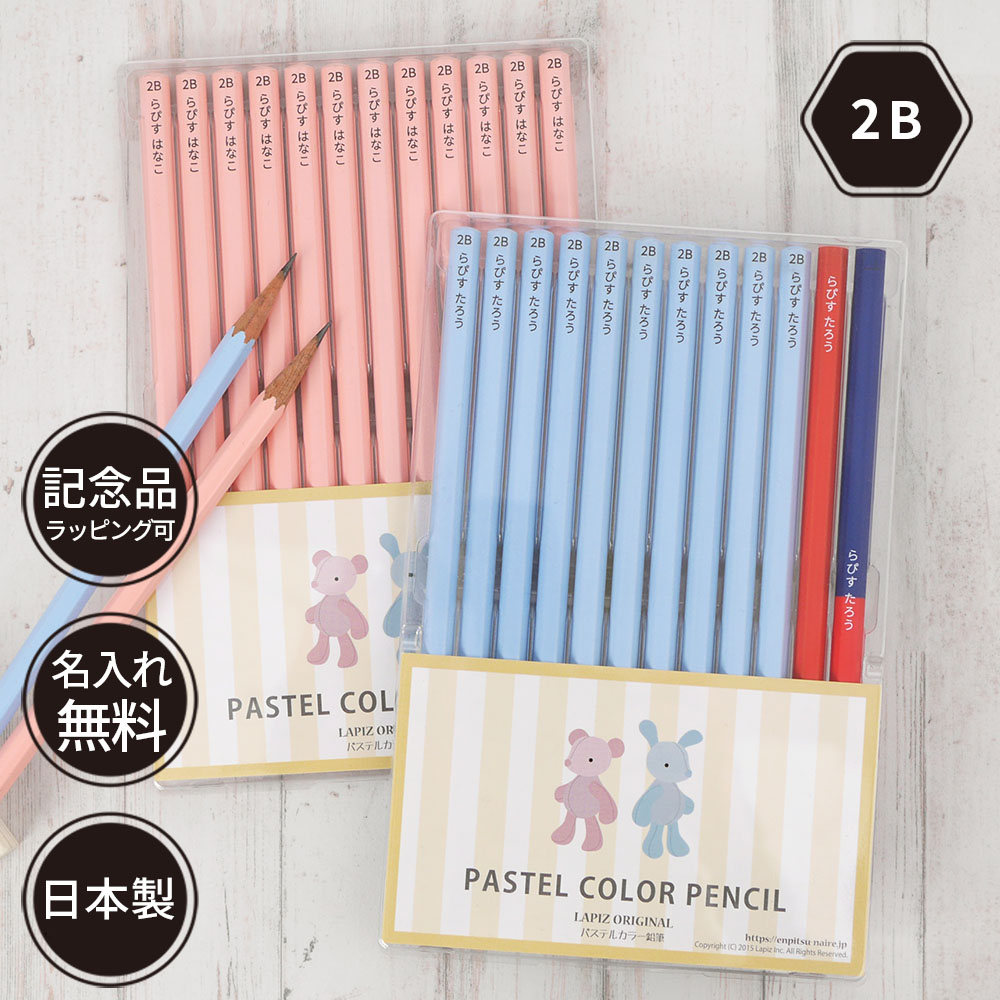 えんぴつ 名入れ メッセージ 刻印 受験生 プレゼント 文房具