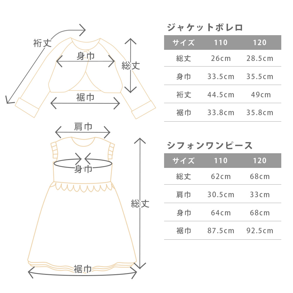 キッズウエア ジャケット シフォンワンピース Lirico フォーマル 110 リリコ 1 デイリー