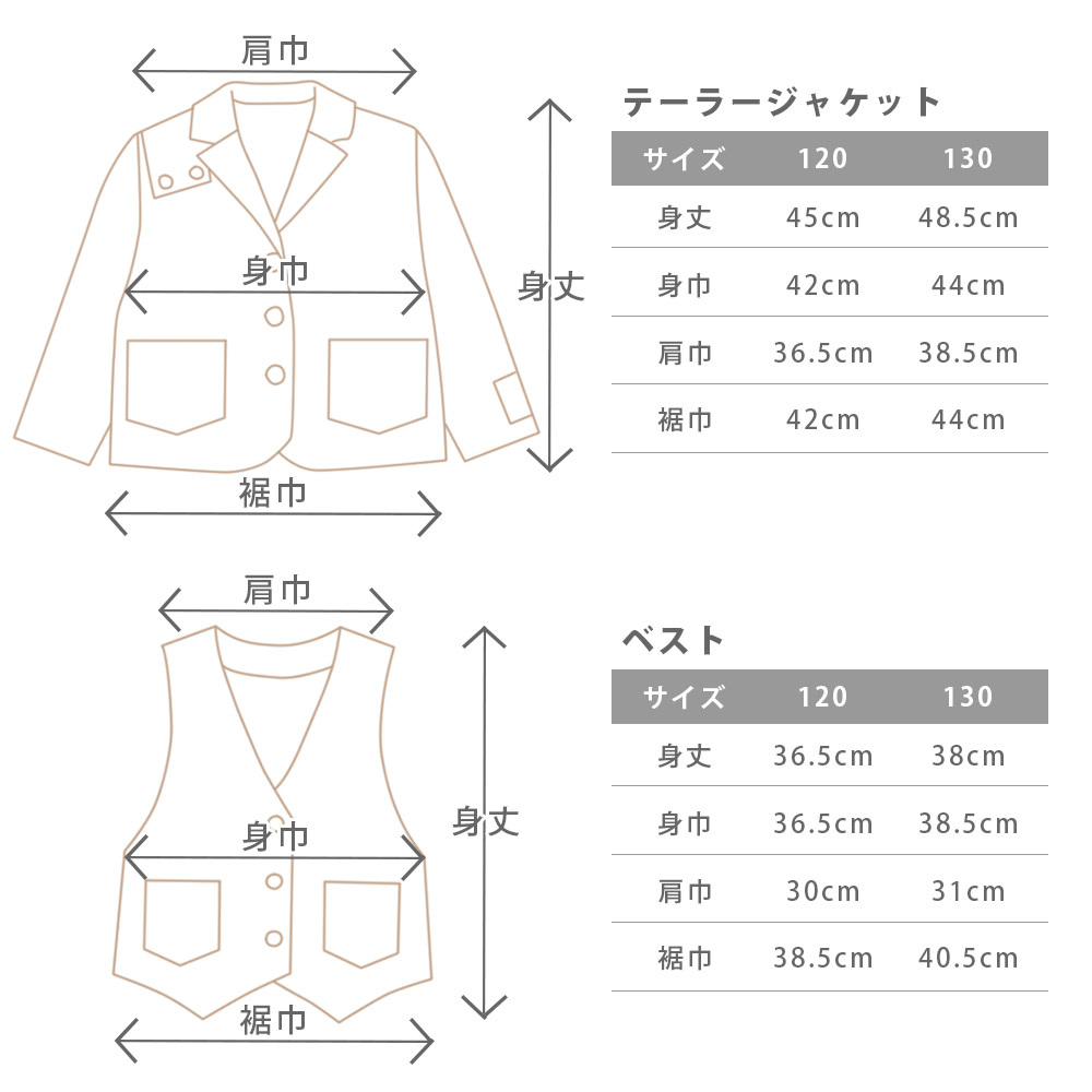 キッズウエア グローリィ ジャケット リリコ セットアップ 130サイズ Lirico スカート デイリー 1サイズ フォーマル