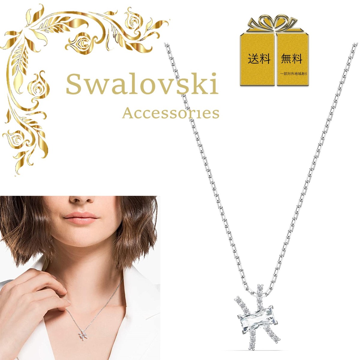 スワロフスキー うお座 ネックレス Zodiac Ii ペンダント アクセサリー レディース Swarovski ホワイト シルバー プレゼント 記念日 誕生日 ラグジュアリー アニバーサリー Andapt Com