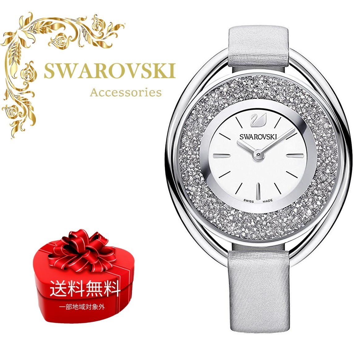 swarovski 5263907