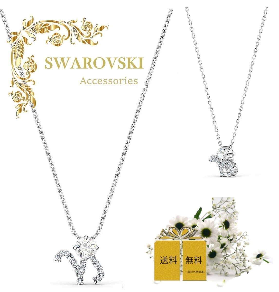 スワロフスキー SWAROVSKI スワロフスキー Zodiac II ペンダント やぎ座 5563892 Capricorn プレゼント クリスタル シルバー ホワイト 記念日 誕生日 アニバーサリー 女性 レディース 並行輸入品