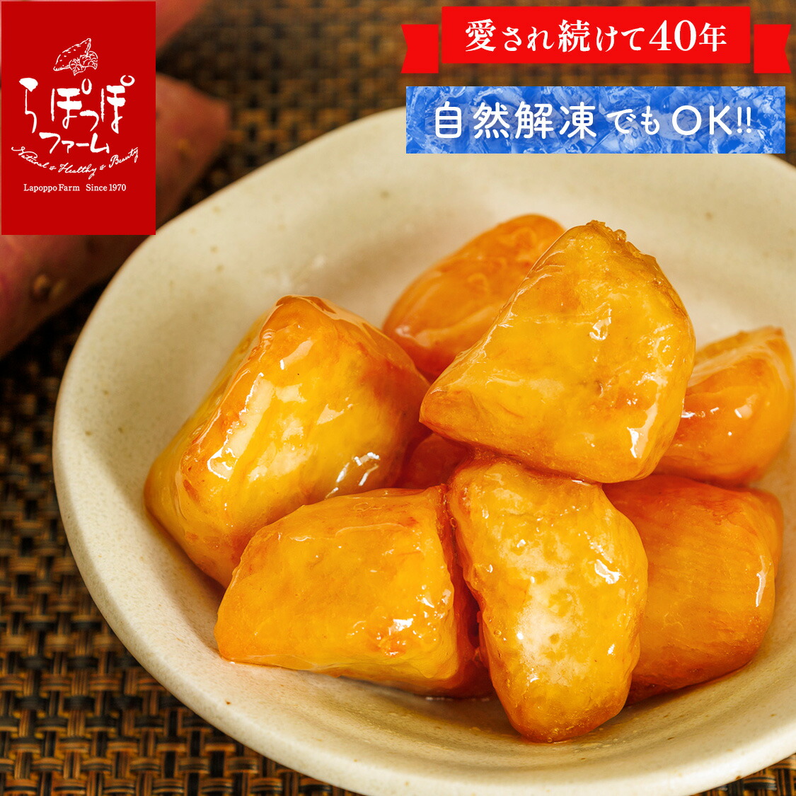 楽天市場】【ふるさと納税】＜元祖カリカリ飴の大学芋 200g×15袋 合計