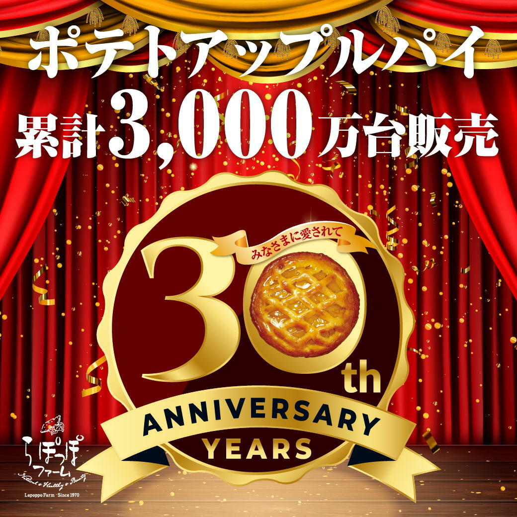 らぽっぽファーム ポテトアップルパイ| りんごパイ パイ 焼き菓子 東京駅 三千円 3000円 父の日 お盆 お中元 暑中見舞い さつまいもスイーツ  ご褒美スイーツ 人気有名洋菓子店 お菓子 スイーツ 国産 さつまいも ギフト 芋 取り寄せ 土産 美味しい