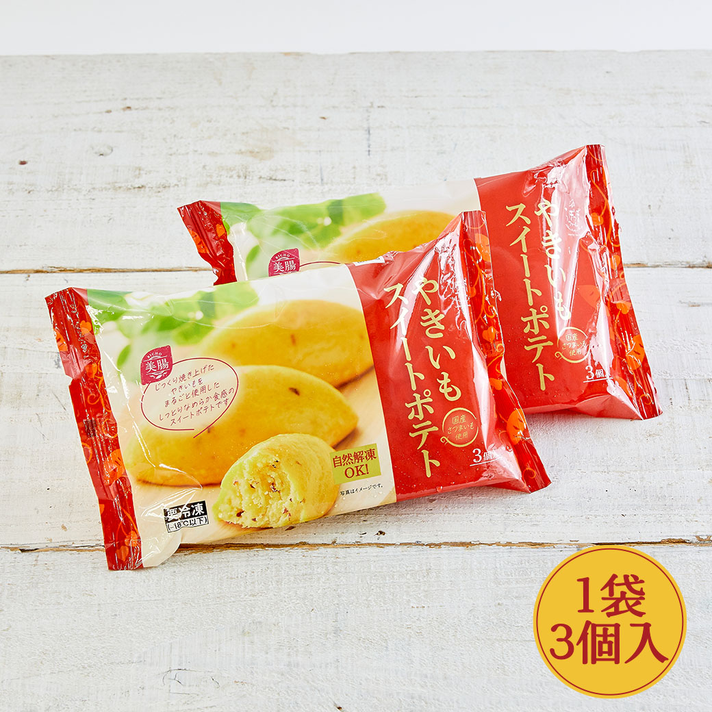 最高の 老舗和菓子屋のスイートポテト <br> こんがりさつまいも 8個入り お供え お菓子 スイートポテト 洋菓子 焼き菓子 プチギフト 進物 御祝 仏事 母の日 あす楽 ホワイトデー 老舗和菓子屋のスイートポテト 「こんがりさつまいも(8個入り)」 お供え お菓子 スイートポテト 洋菓子 焼き菓子 プチギフト 進物 御祝 仏事 母の日 あす楽 ホワイトデー
