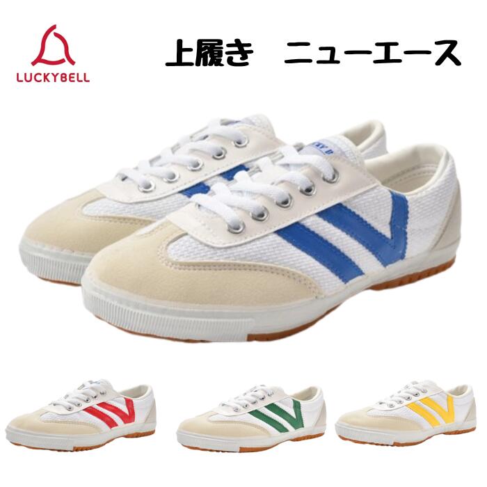 靴（5回以下の使用）290cm 楽天市場】【在庫限り！】ラッキーベル ニューエース レッド/ブルー