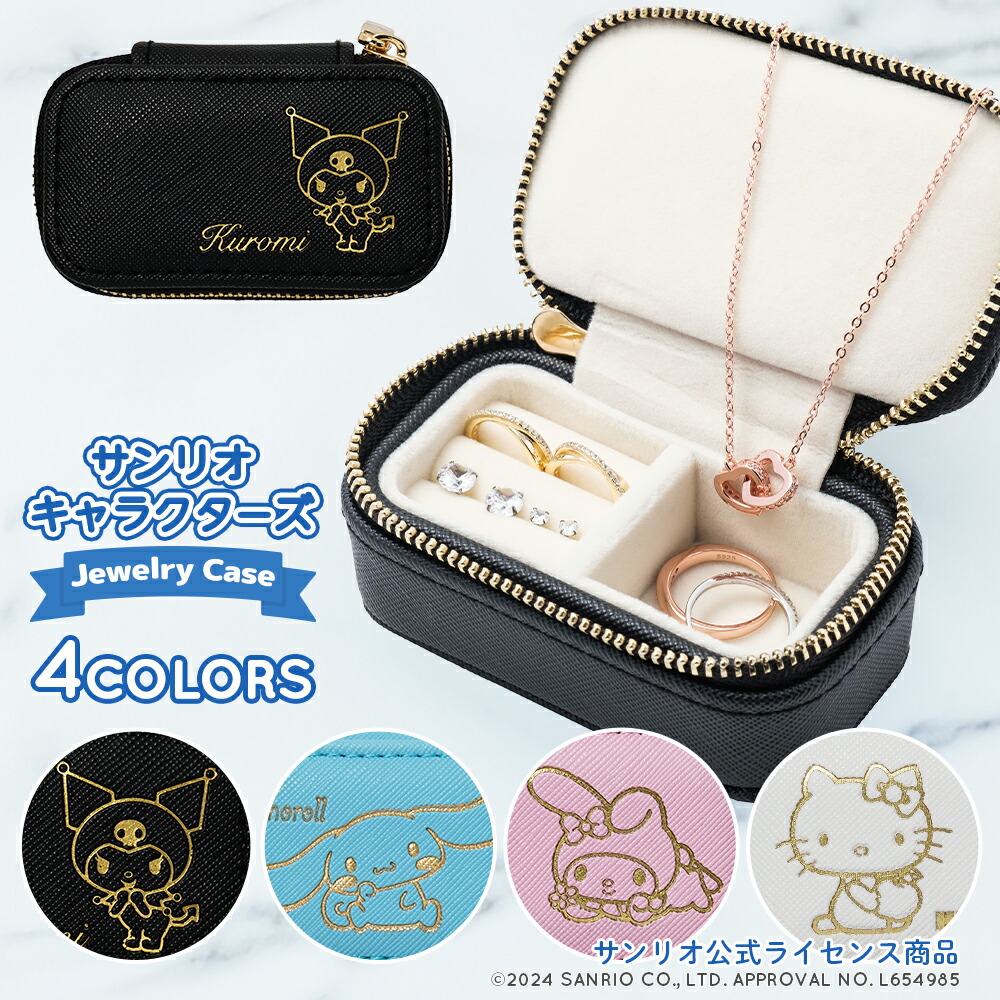 ハローキティ50周年記念 ピンクキルトシリーズ アクセサリーケース キティ 粧美堂から「ハローキティ50周年ピンクキルトシリーズ」が登場