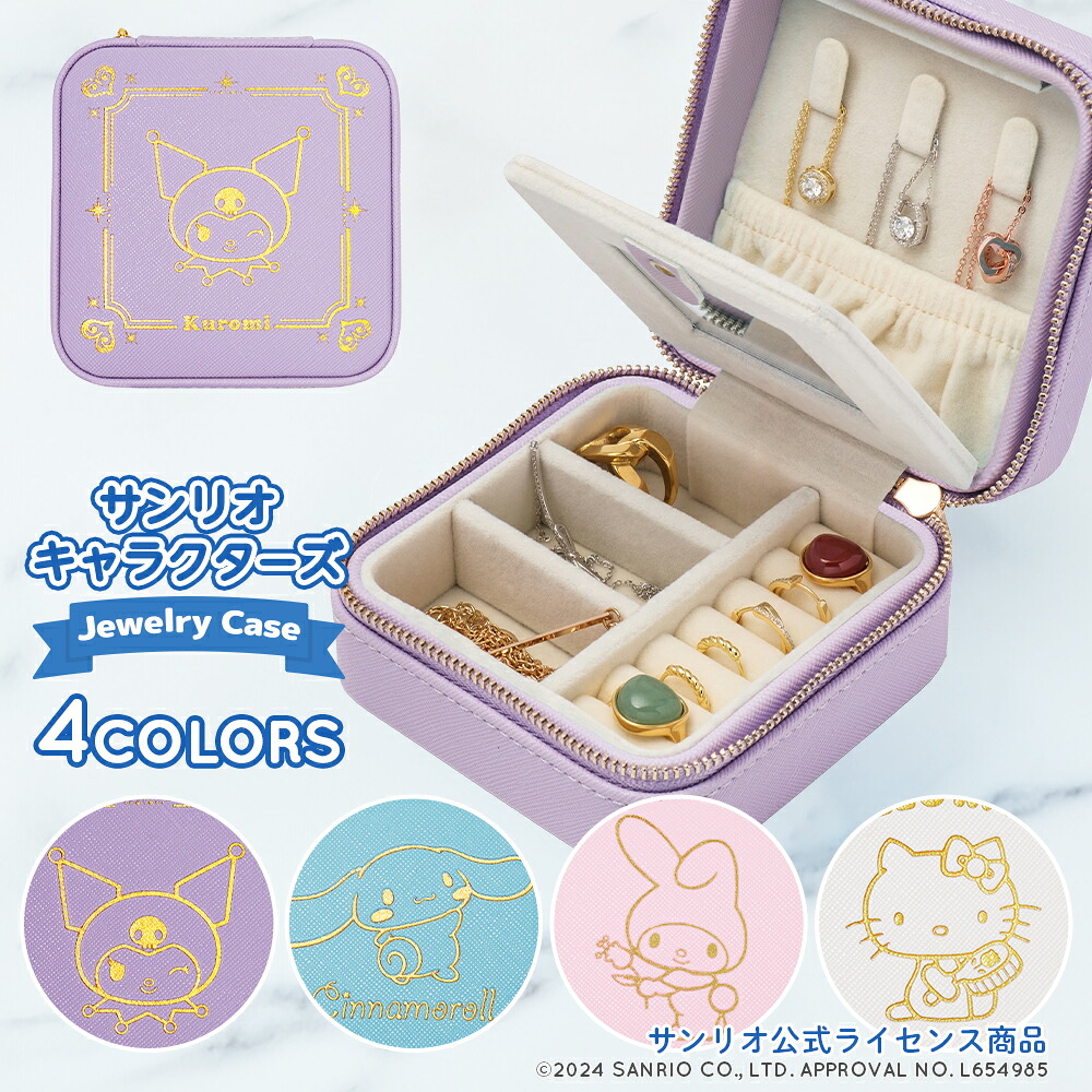 楽天市場】特価EM【サンリオ ひみつのラブリー ボックス】キャラクター