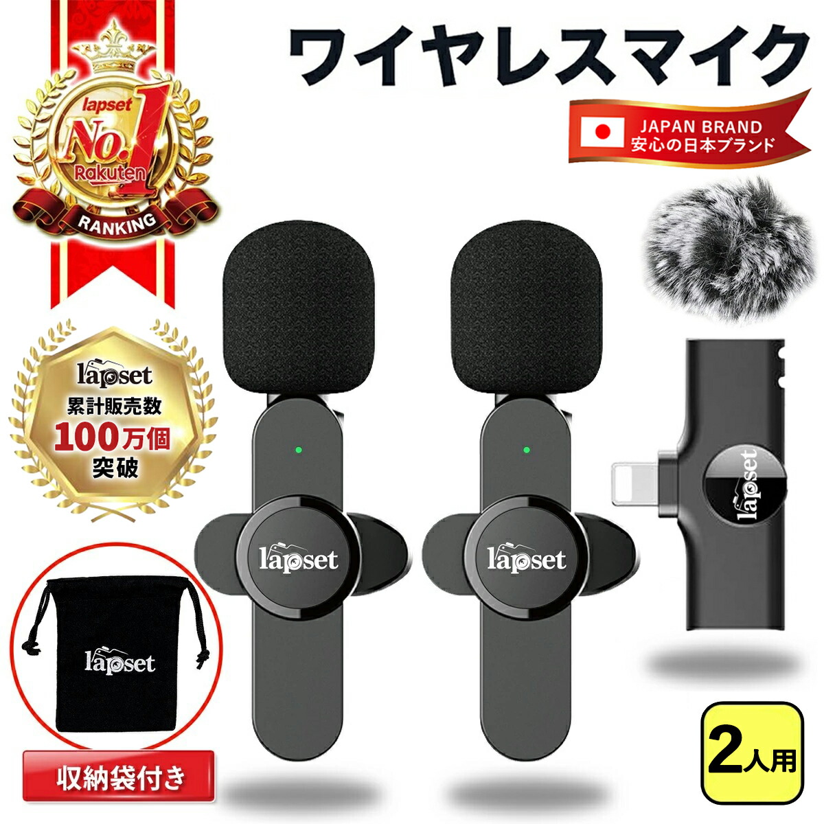 楽天市場】【楽天ランキング1位獲得】 ワイヤレスマイク ピンマイク 二