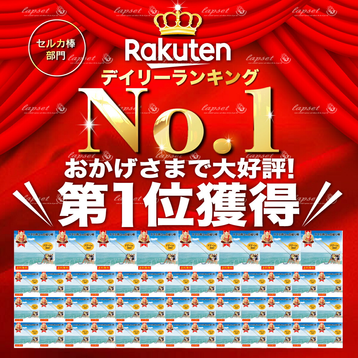 楽天市場 3m 自撮り棒 長い ロング Gopro Iphone セルカ棒 スマホ 自撮り 伸縮 ミニ三脚 付き 便利 送料無料 Lapset 楽天市場店