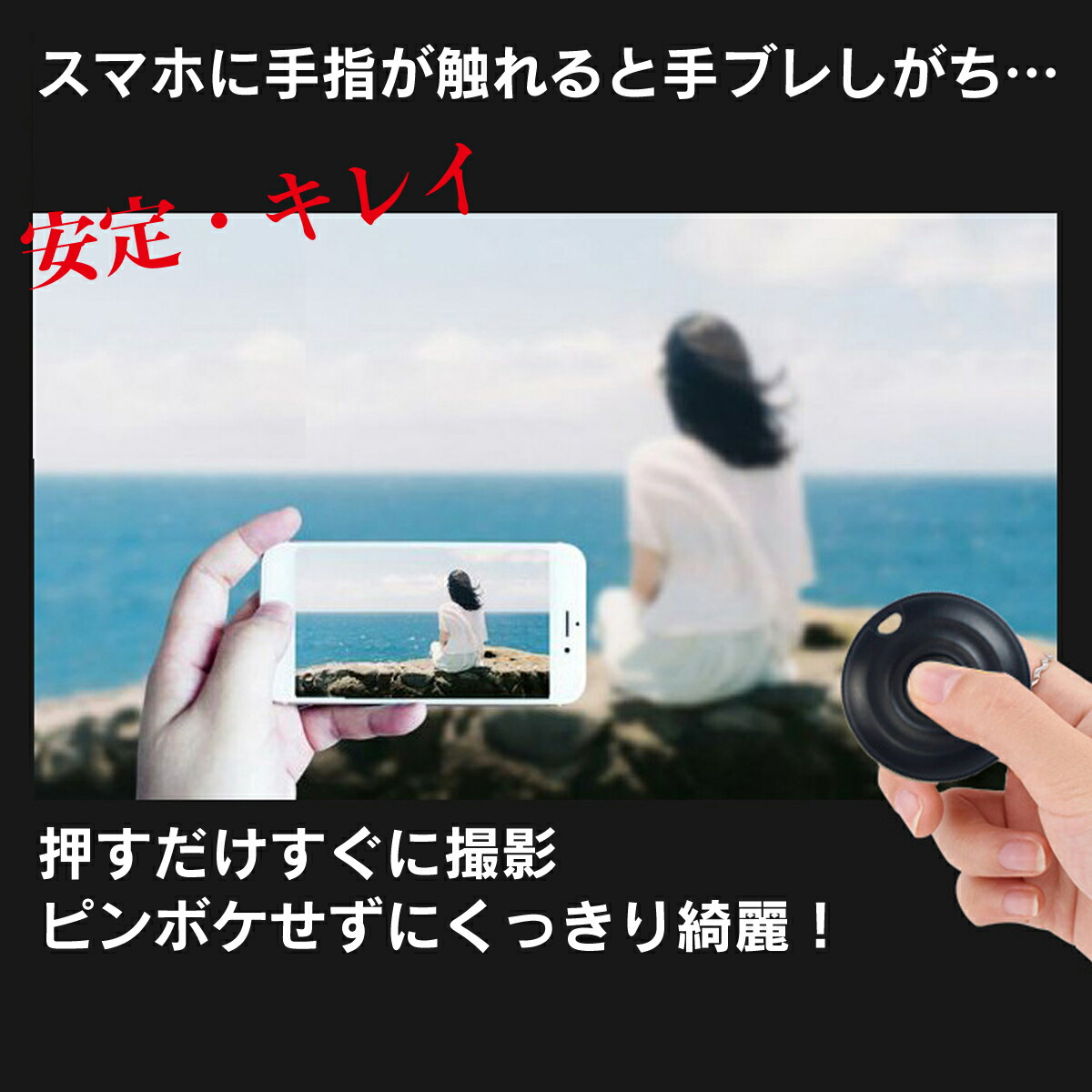 楽天市場 Bluetooth ワイヤレスシャッター リモコン スマホ セルカ棒 三脚用 カメラ Iphone Android 自分撮り動画 カメラ撮影 3m自撮り用 単品 シャッターリモコン リモコンワイヤレスシャッター 送料無料 Lapset 楽天市場店