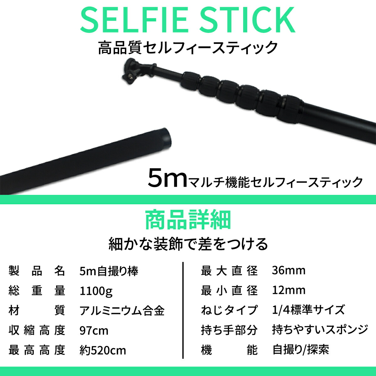 5m 自撮り棒 長い ロング Gopro Iphone セルカ棒 スマホ 自撮り 伸縮 便利 送料無料 Umu Ac Ug