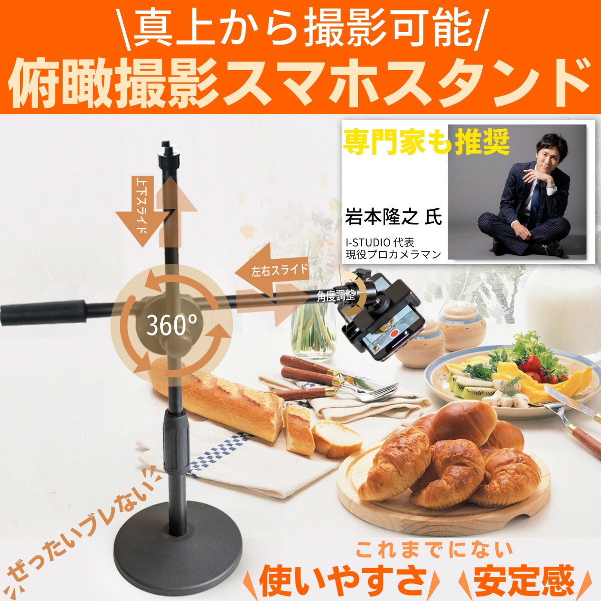 楽天市場 俯瞰撮影 スマホ スマホスタンド 真上から 俯瞰 撮影 スタンド 卓上スマホスタンド 視点 映える テーブルフォト 料理動画 お絵書き 書道 編み物 Diy 手元撮影 商品撮影 手作り 自撮り撮影 手振れ防止 三脚 実況用 送料無料 Lapset 楽天市場店