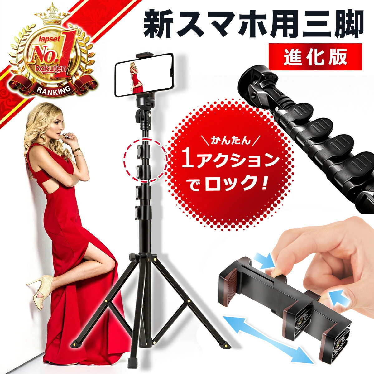 Amazon | 自撮り棒 スマホ 三脚【最大約173cm & 充電式リモコン