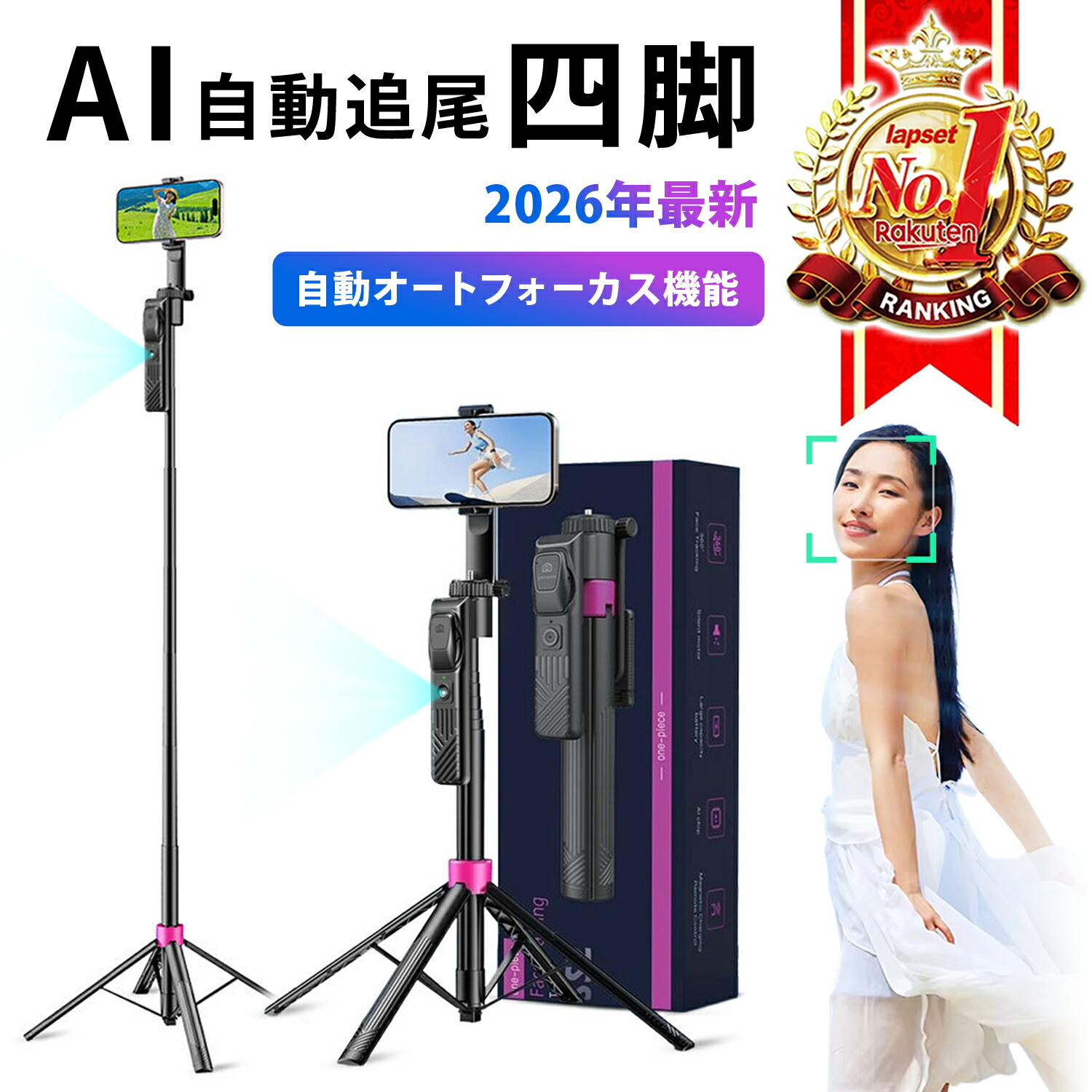 楽天市場】【期間限定 P2倍】【楽天ランキング1位獲得】【2026最新AI