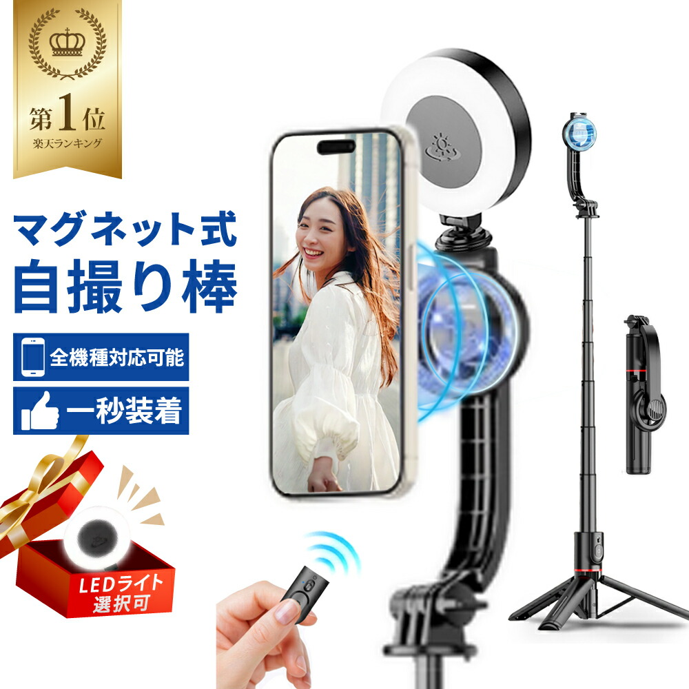 楽天市場】【送料無料】Ulanzi スマホ 三脚 MagSafe用 自撮り棒