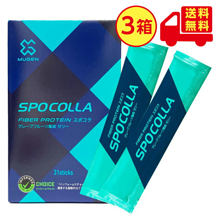 スポコラ 3箱 新品 スポコラ スピード スリーエックス SPOCOLLA SPEED 3X