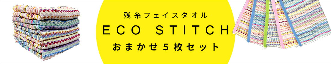 楽天市場】【 5色セット 】 今治タオル 2つ折り ハンカチ ハーフ