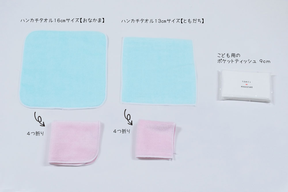 【10枚セット】今治製タオルハンカチタオル13cmサイズ【ともだち】ハンドタオル保育園幼稚園かわいい口拭きタオルまとめ買いセット販売日本製綿100%無地薄手サイズ約13x13cm