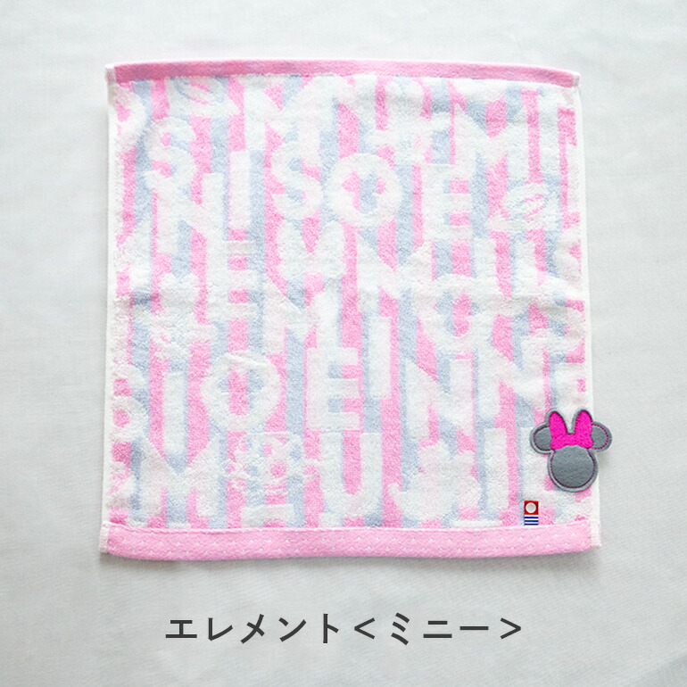 アウトレットセール 特集 ウォッシュタオル 今治 ハンドタオル ミッキー ミニー ディズニー ジャガード キャラクタータオル ハンカチタオル エレメント ノーティス 今治タオル かわいい Qdtek Vn アウトレットセール 特集 ウォッシュタオル 今治 ハンドタオル ミッキー ミニー ディズニー ジャガード キャラクタータオル ハンカチタオル エレメント ノーティス 今治タオル かわいい Qdtek Vn