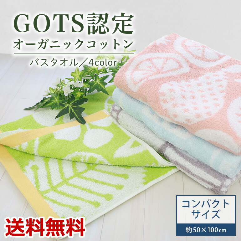 楽天市場】HI! MY ZOO ハイマイズー コンパクトバスタオル