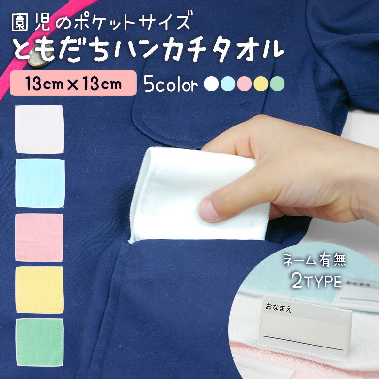 小波津志 タオル　ネームタオル hoa015_main00.jpg