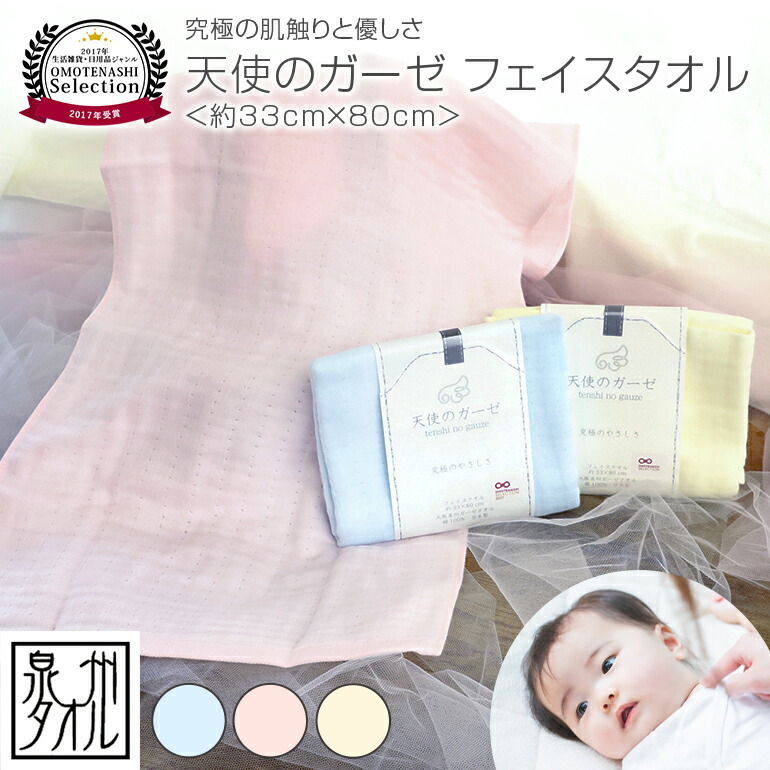 帝国ホテル❤︎ガーゼバスタオルセット最終価格です PG GAUZE バスタオルセット（PGG-89S）2枚入 | 帝国ホテル
