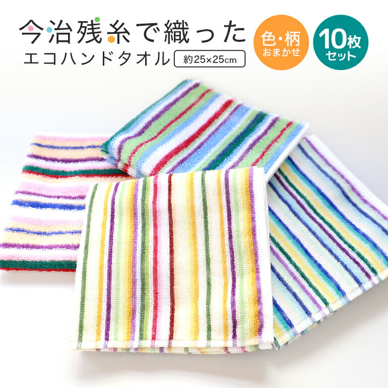 「み」　　　今治タオル バスタオル 12枚 今治産　残糸　ジャガード織 今治製 残糸エコバスタオル-タオルはまかせたろ.com [バスタオル]