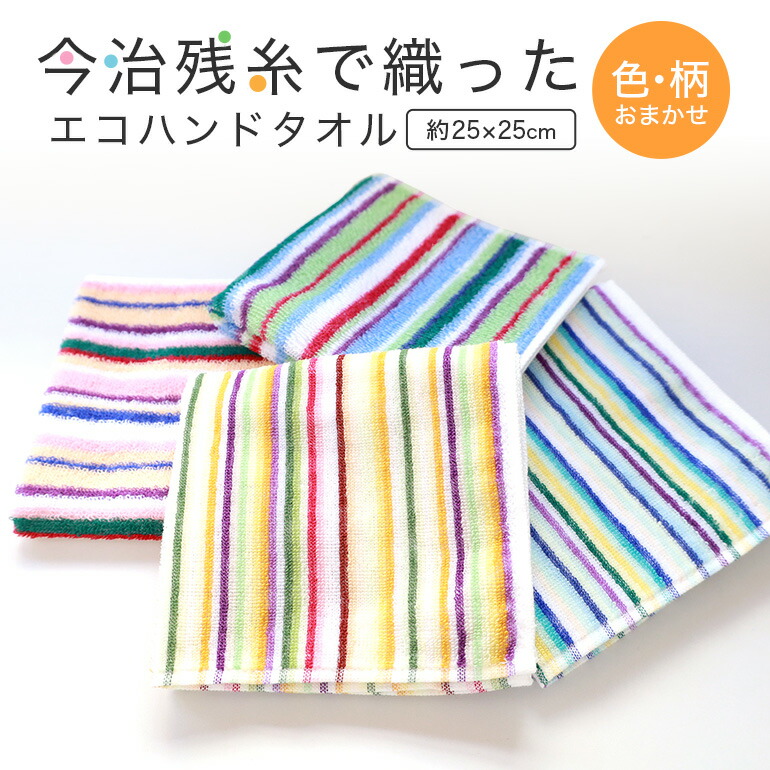 ソロイストビーチタオル今治タオル製未使用品ですがほつれあり ソロイストビーチタオル今治タオル製未使用品ですがほつれあり