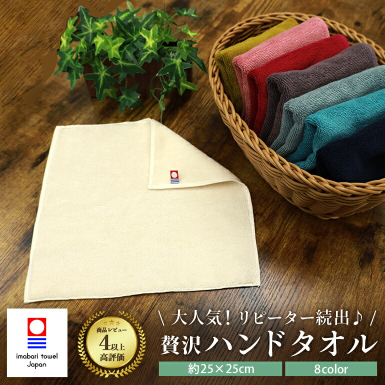 楽天市場】今治タオル 贅沢ハンドタオル 日本製 綿100% 新生活