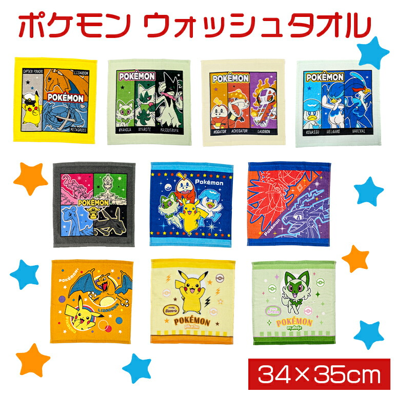 ポケモン　マリル　ミロカロス3 体　一番くじハンドタオル ポケモン 極楽湯 マフラータオル 3種セット ミロカロス ラッキー