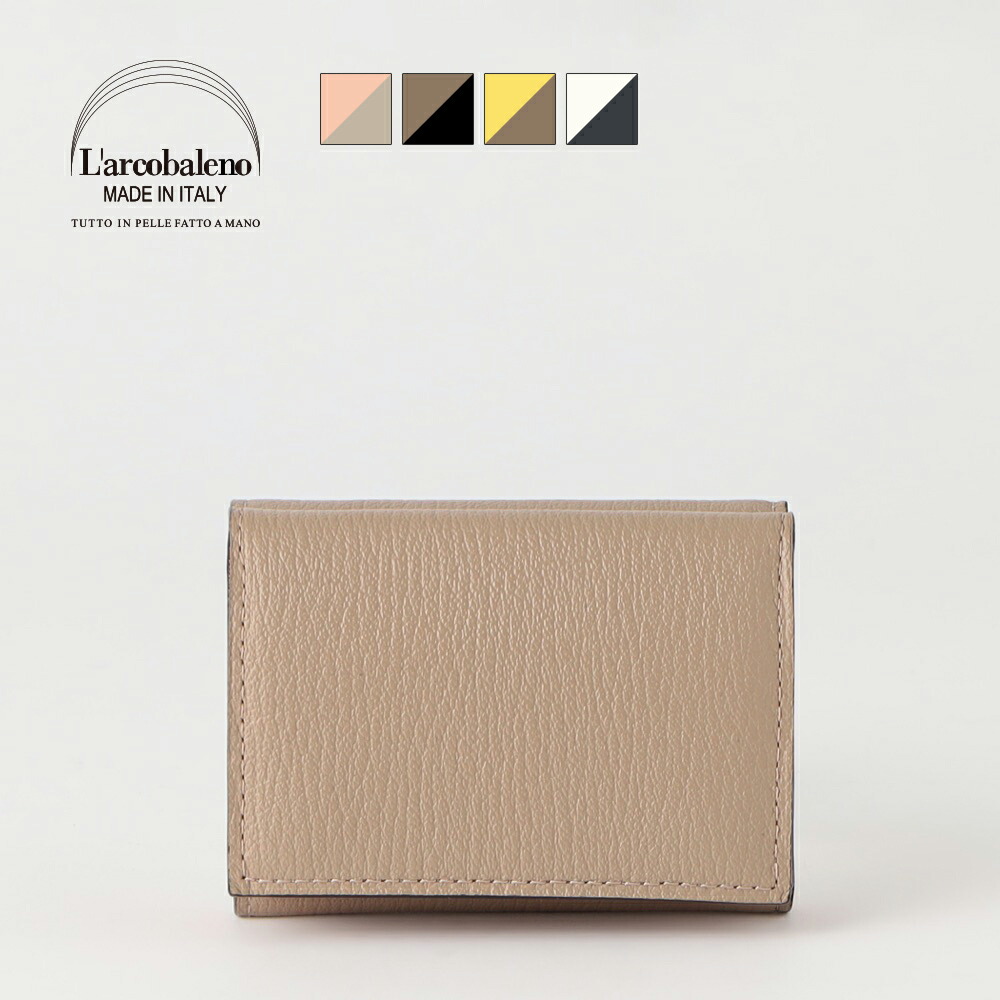 美品 Larcobaleno ラルコバレーノ イタリア製 ミニ財布 楽天市場】【新色入荷】L'arcobaleno Larcobaleno