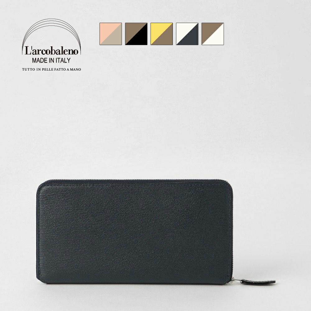 L'arcobaleno ブラウン長財布 ラルコバレーノ ドレスラウンドジップロングウォレット 長財布 L
