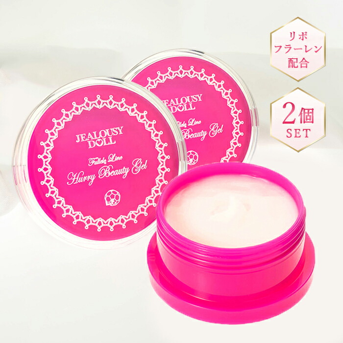 楽天市場】ジェラシードール オールインワンジェル 2個 セット シワ