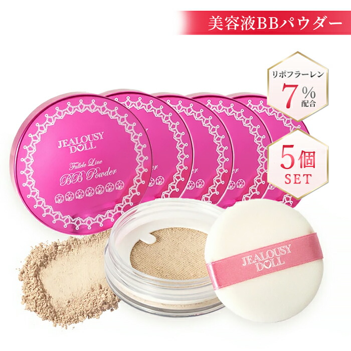 revi cyフェイスパウダー 化粧崩れ防止 美肌 ハリ 化粧品 ツヤ肌