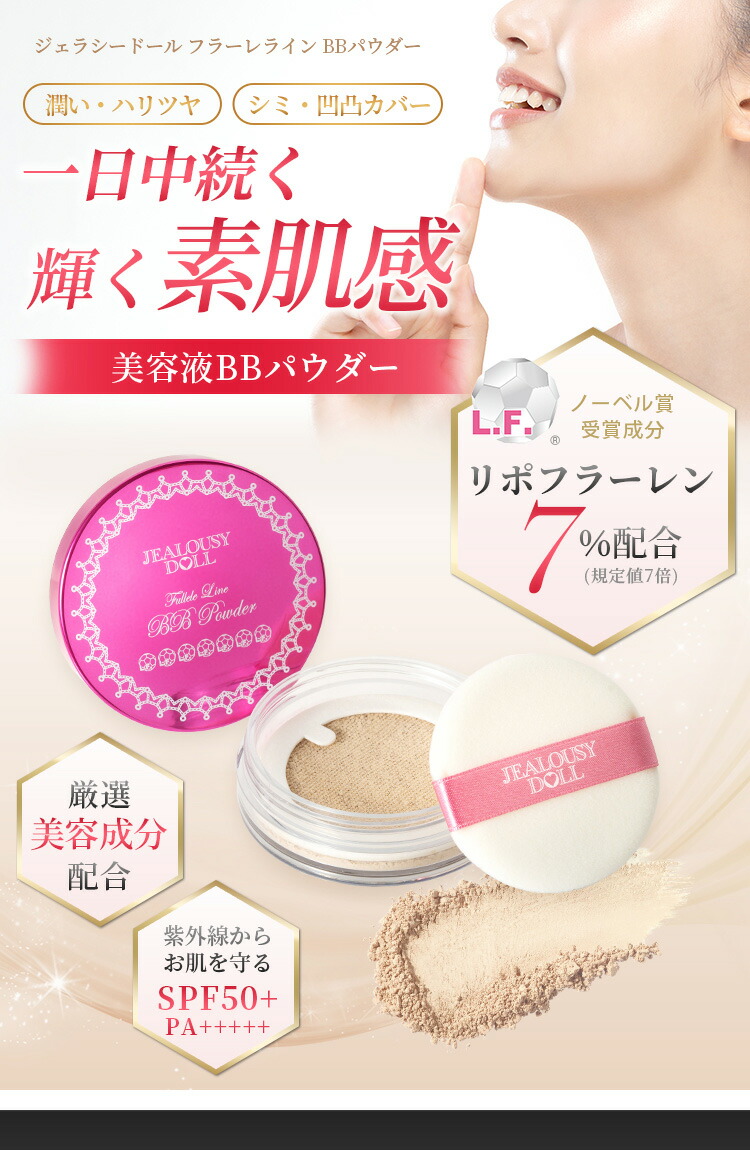 満点の ジェラシードール パウダー 5個 フェイスパウダー Uv ツヤ肌 持ち運び マスクにつかない ファンデーション 敏感肌 Uvパウダー フラーレン 日焼け止め パウダー 顔 ルースパウダー Spf50 スキンケアパウダー 乾燥 敏感 日本製 フェイスパウダー全部 Fucoa Cl