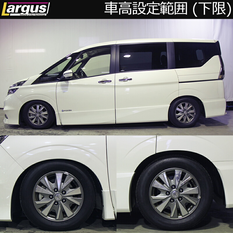 格安人気 Largus ラルグス 全長調整式車高調キット Specs ニッサン セレナ E Power Hfc27 車高調 Largus Online Shop 数量は多 Effusiondesigns Com