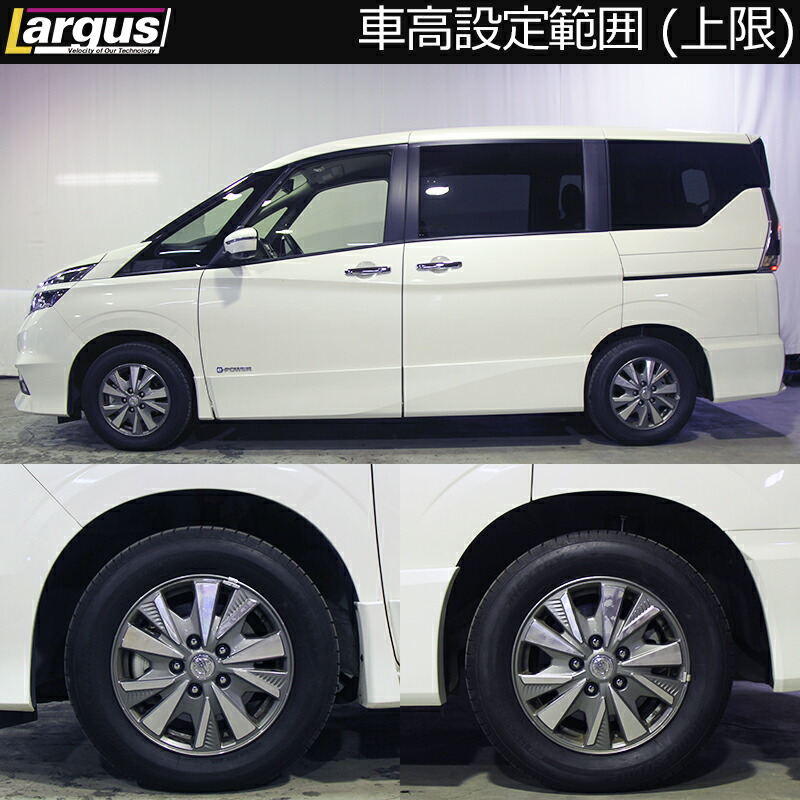 格安人気 Largus ラルグス 全長調整式車高調キット Specs ニッサン セレナ E Power Hfc27 車高調 Largus Online Shop 数量は多 Effusiondesigns Com 格安人気 Largus ラルグス 全長調整式車高調キット Specs ニッサン セレナ E Power Hfc27 車高調 Largus Online Shop 数量は多 Effusiondesigns Com