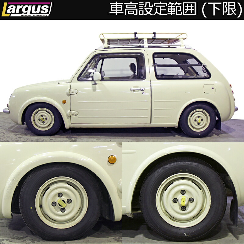 楽天市場 Largus ラルグス 全長調整式車高調キット Specs ニッサン パオ Pk10 車高調 Largus Online Shop 楽天市場 Largus ラルグス 全長調整式車高調キット Specs ニッサン パオ Pk10 車高調 Largus Online Shop