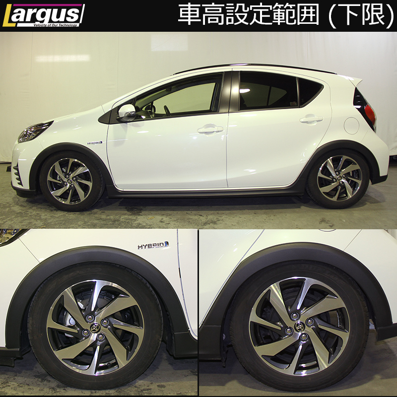 楽天市場 Largus ラルグス 全長調整式車高調キット Specs トヨタ アクア クロスオーバー Nhp10h 車高調 Largus Online Shop