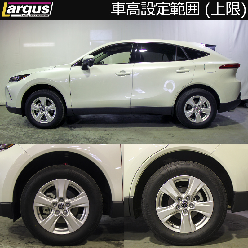 Largus ラルグス 全長調整式車高調キット 4WD トヨタ AXUP85 ハリアー