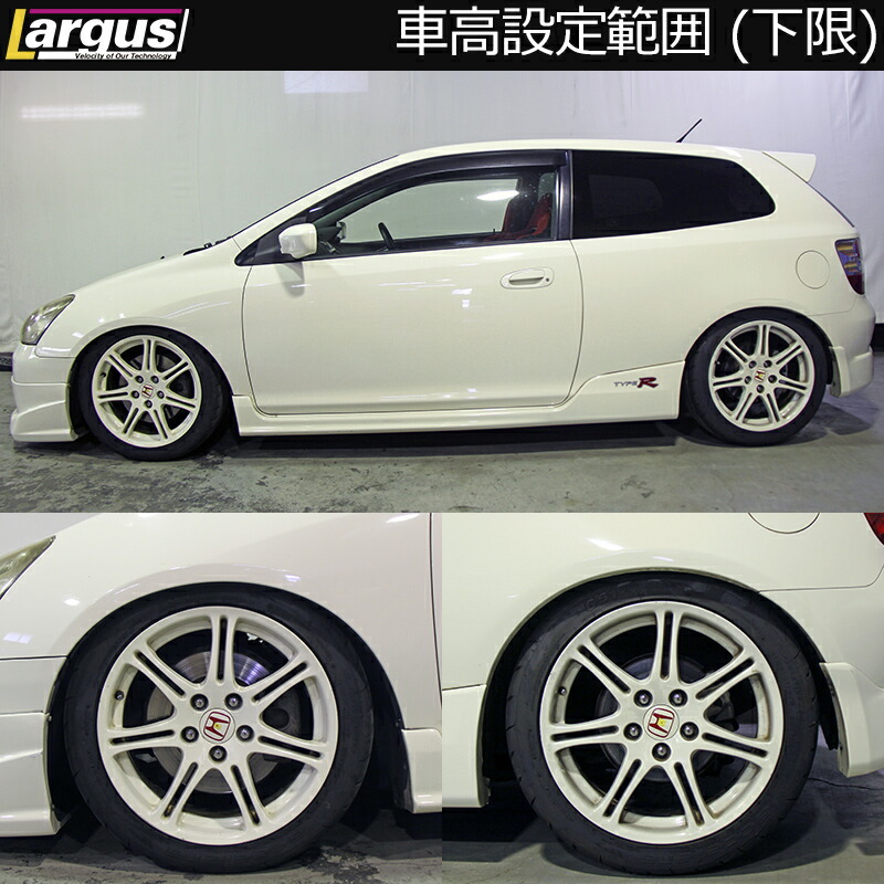 楽天市場 Largus ラルグス 全長調整式車高調キット Specd ホンダ シビック Type R Ep3 2wd 車高調 Largus Online Shop