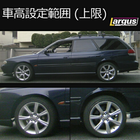 楽天市場 Largus ラルグス 全長調整式車高調キット Specs スバル レガシィツーリングワゴン Bg5 車高調 Largus Online Shop