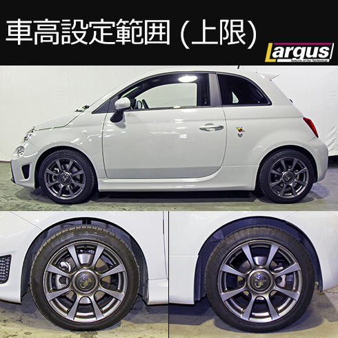 楽天市場 Largus ラルグス 全長調整式車高調キット Specs Import Abarth 595 t 車高調 Largus Online Shop