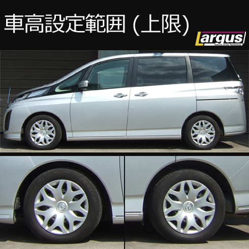 Largus ラルグス 全長調整式車高調キット CCEFW SpecS マツダ ビアンテ